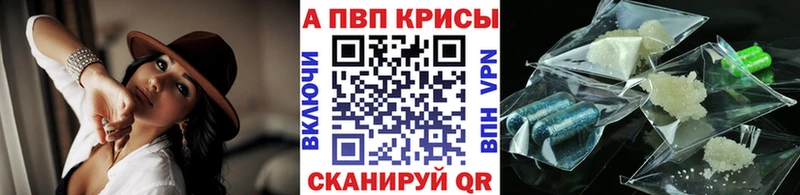 Альфа ПВП кристаллы  где купить наркотик  Старая Русса 