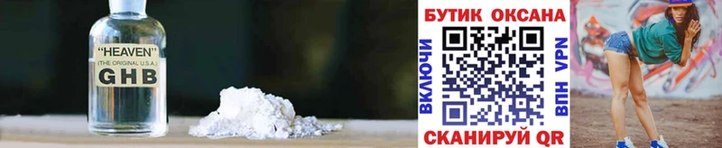 Бутират BDO  мега зеркало  Старая Русса 