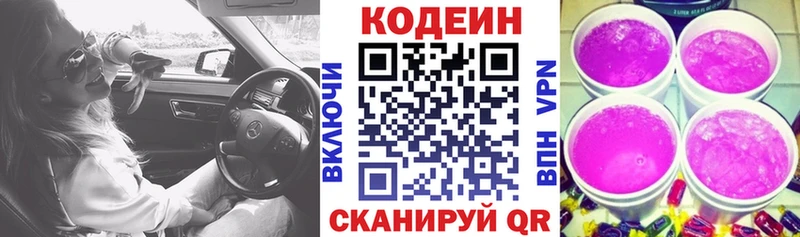 МЕГА ссылки  darknet какой сайт  Кодеиновый сироп Lean напиток Lean (лин)  Старая Русса 