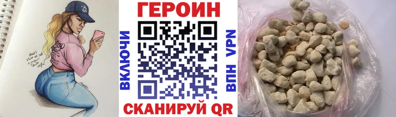 купить  цена  Старая Русса  ГЕРОИН гречка 