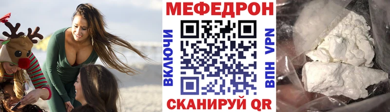 Меф  Старая Русса