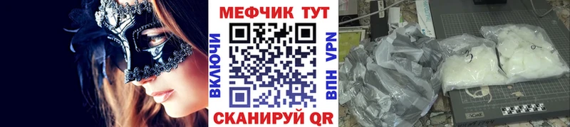 площадка как зайти Старая Русса Мефедрон VHQ МЕГА онион